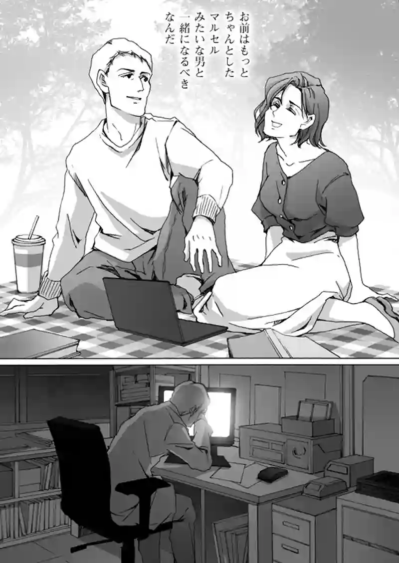  Episode 8-2　毒　[8]