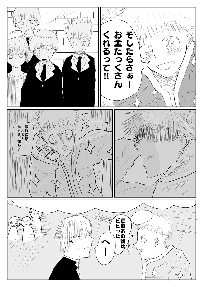音戦♪24小節目 綺羅星争奪戦