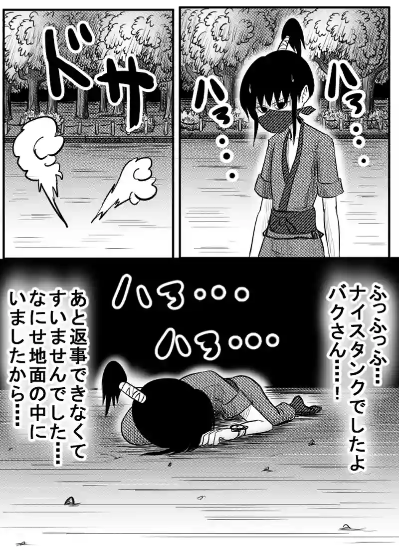第44話　シカクサンカク　その７