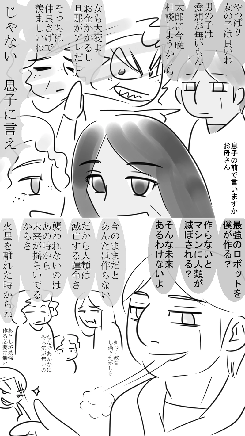 第20話　お前がやらずに誰がやる