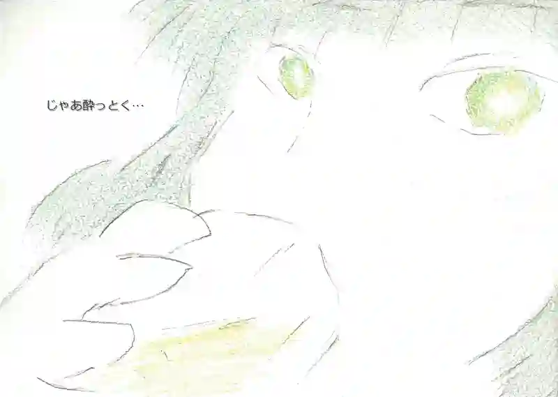 LAP.81 綱渡り