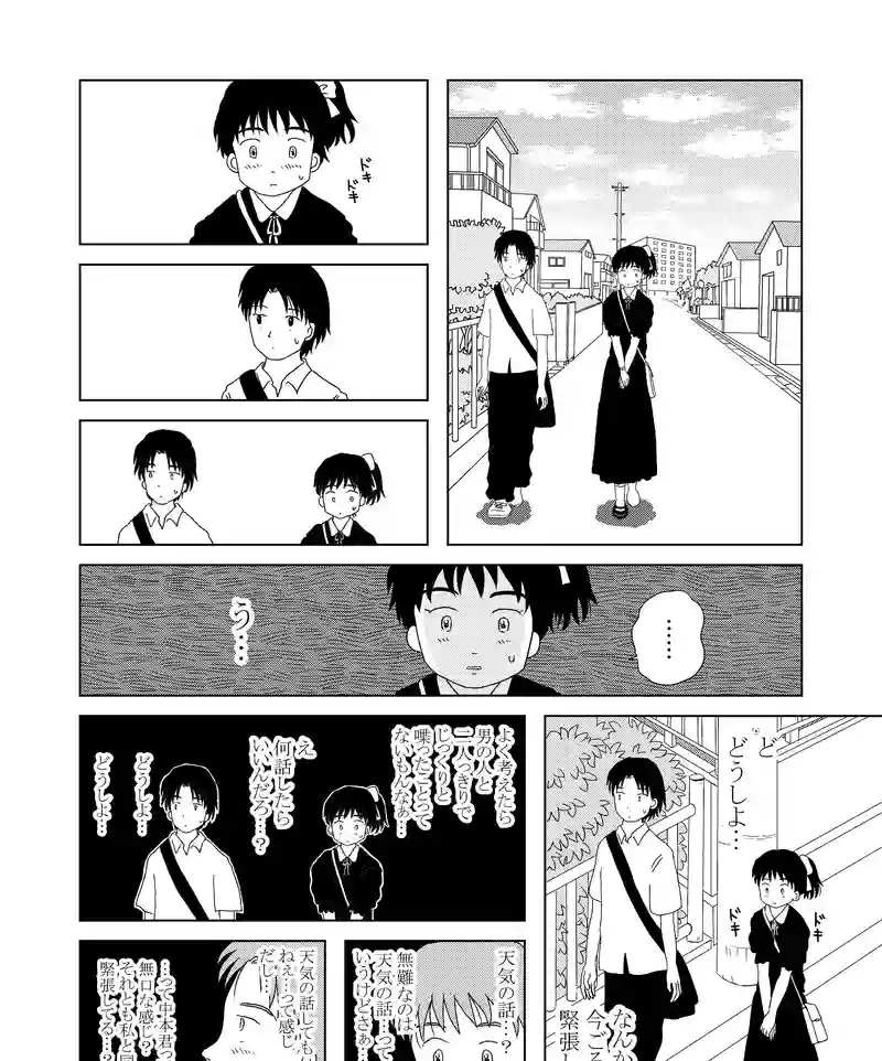 認知の歪み
