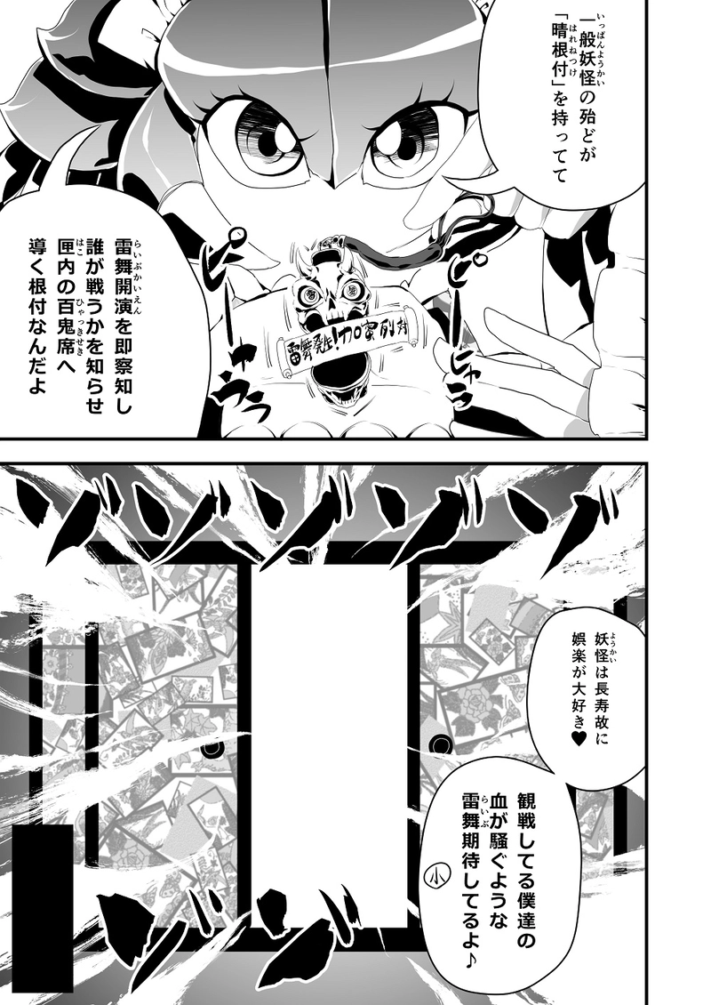 【第参夜】錯乱と咲く晴れや日々の町で　②