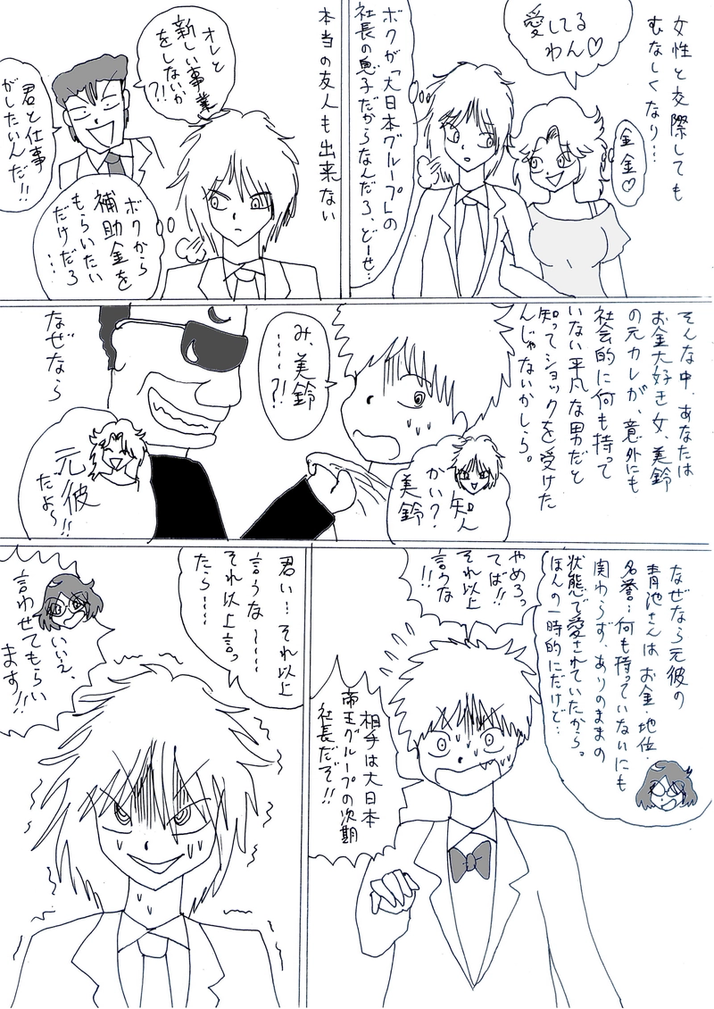 黒沼委員長復活