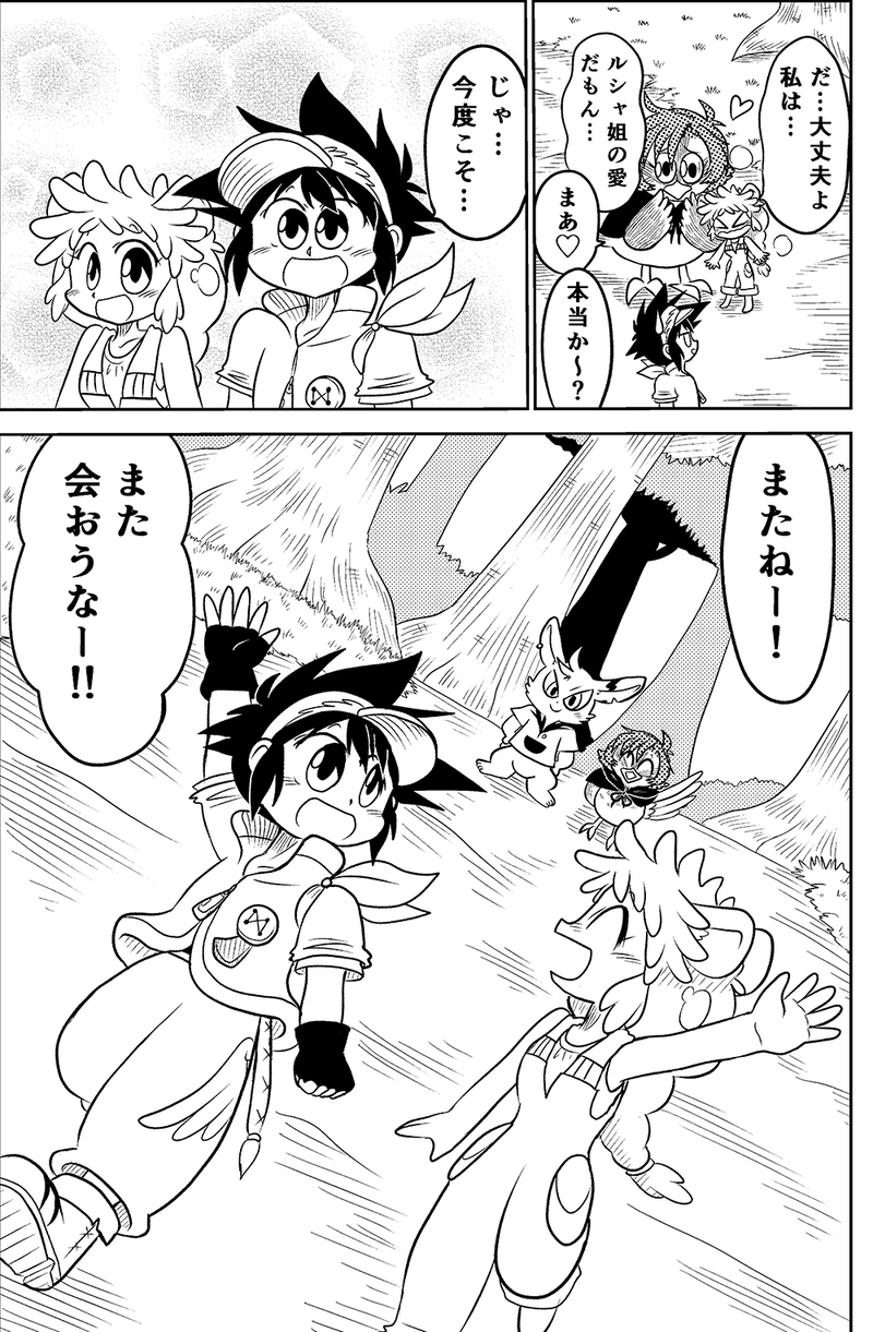 23.ルオー族の兄弟（後編）