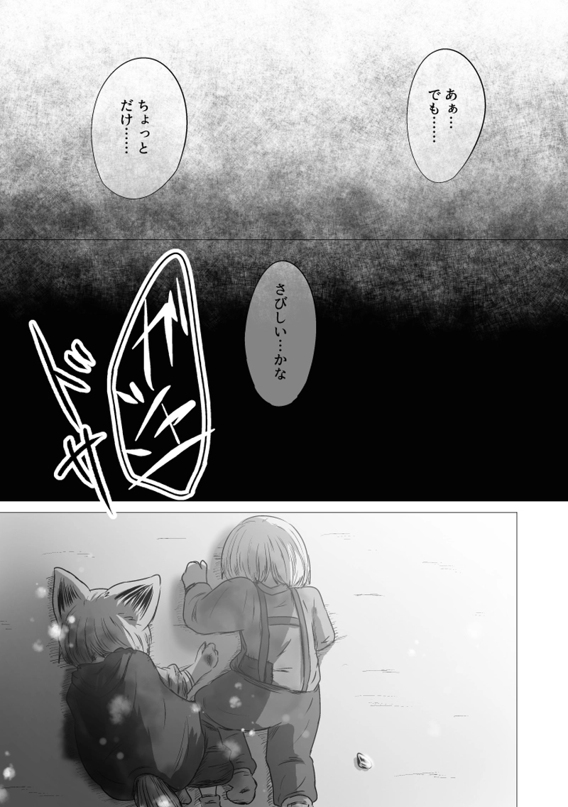 _19 東の空が白んでも 僕らに朝は来なかった