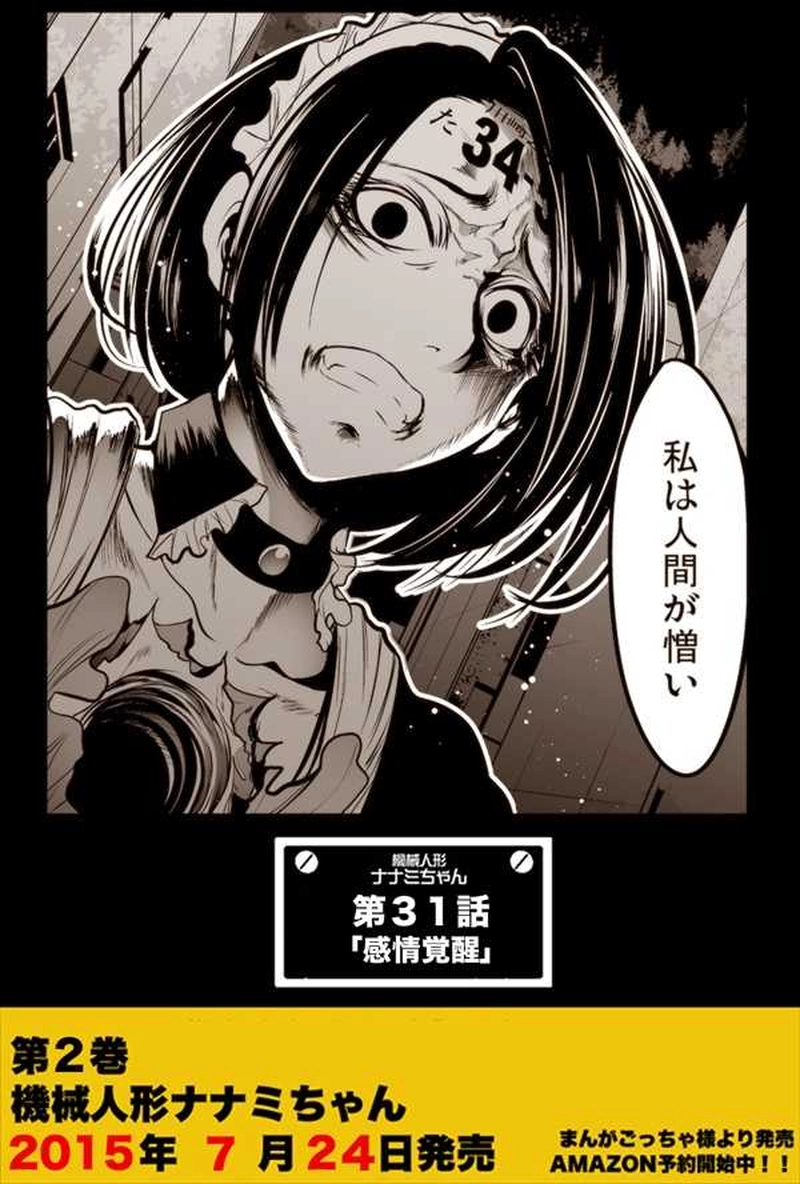 漫画 木星在住　直筆イラストサイン本「機械人形ナナミちゃん」1巻 61wWlfPkTUL._AC_SY200_QL15_.jpg