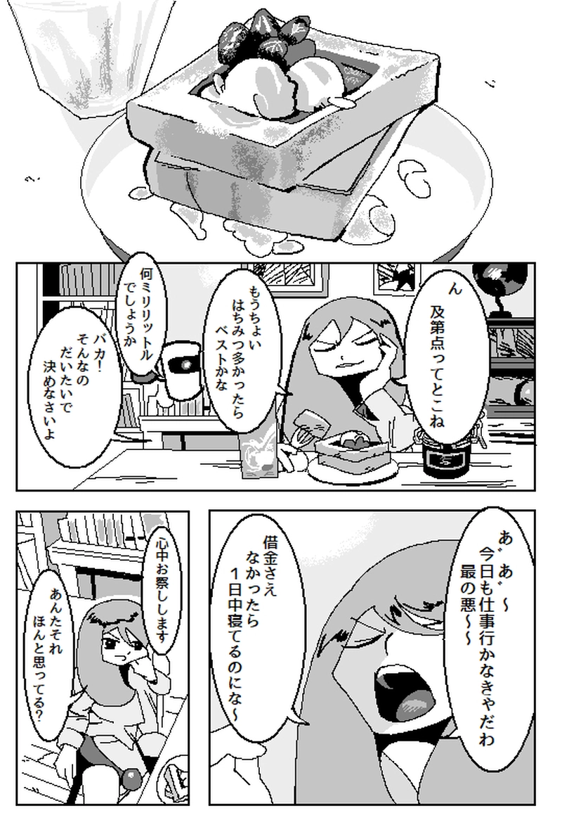 夢で逢いましょう