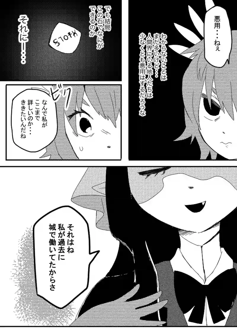 32話　お菓子な家