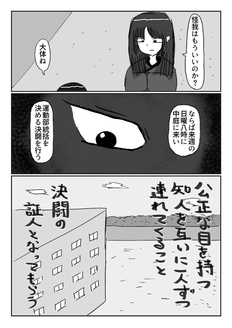 三話