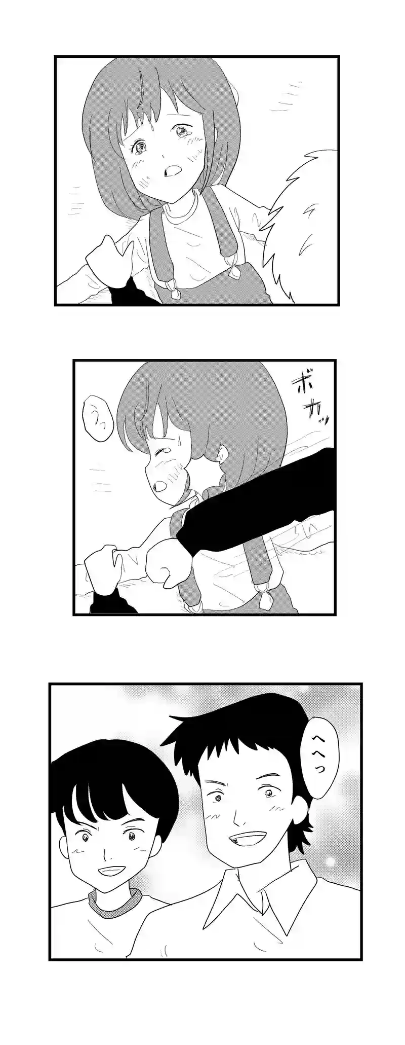 ４話　ピヨンの好物