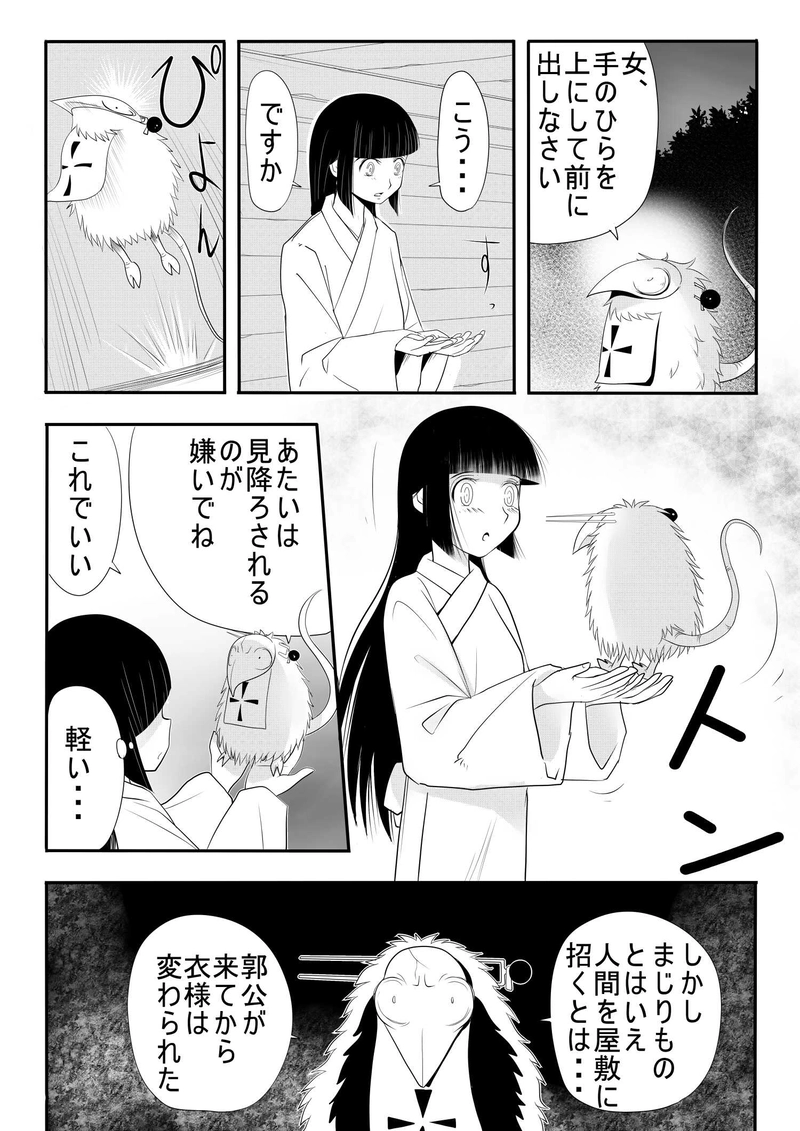 ７話　夢と願い