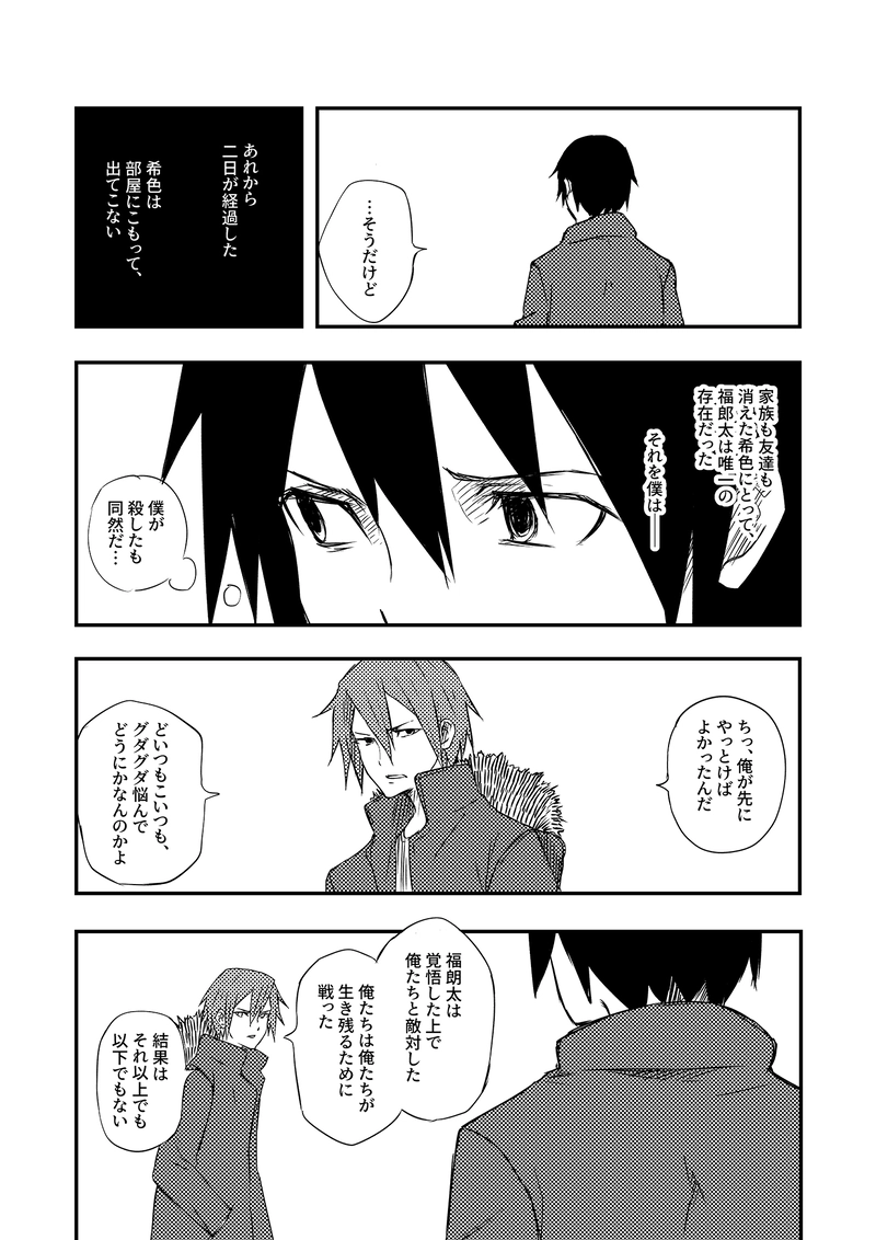2章12話