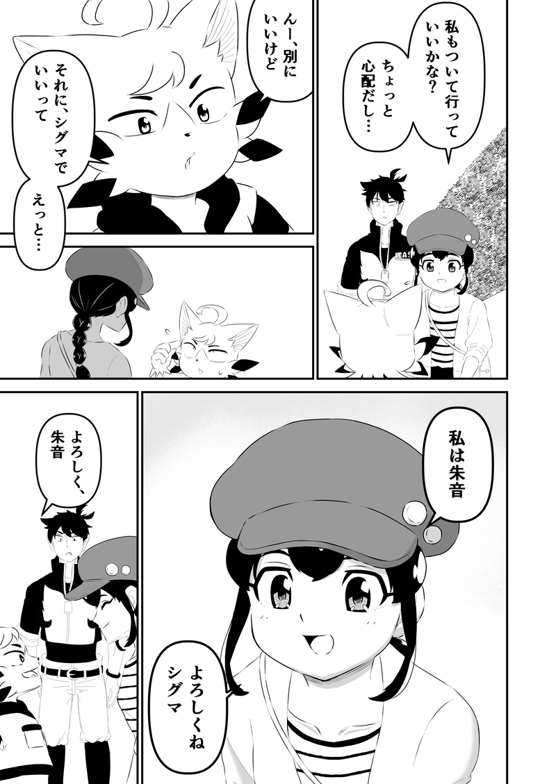 第11話『廃工場の勝負』