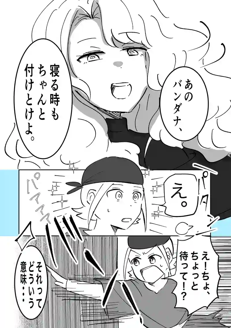 40話「邂逅」