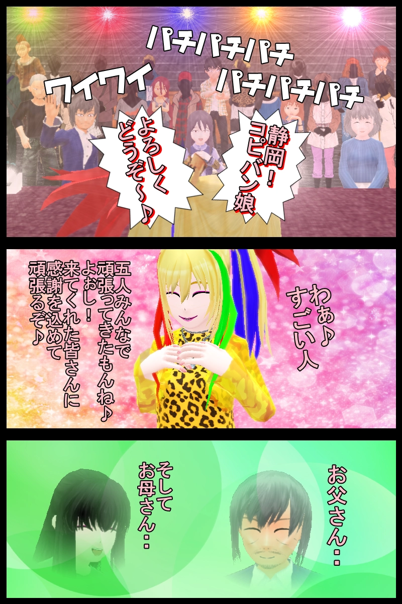 最終回「バンドほど楽しいものはない」