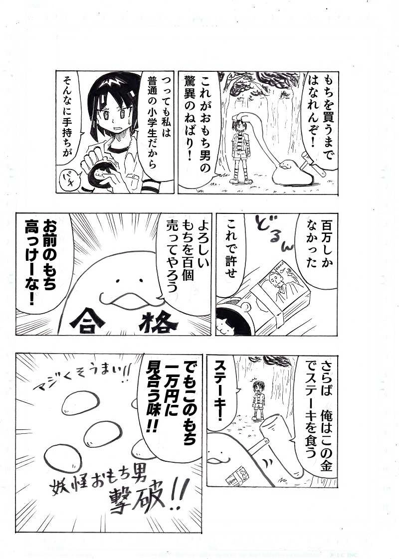 へんなのが集まる私