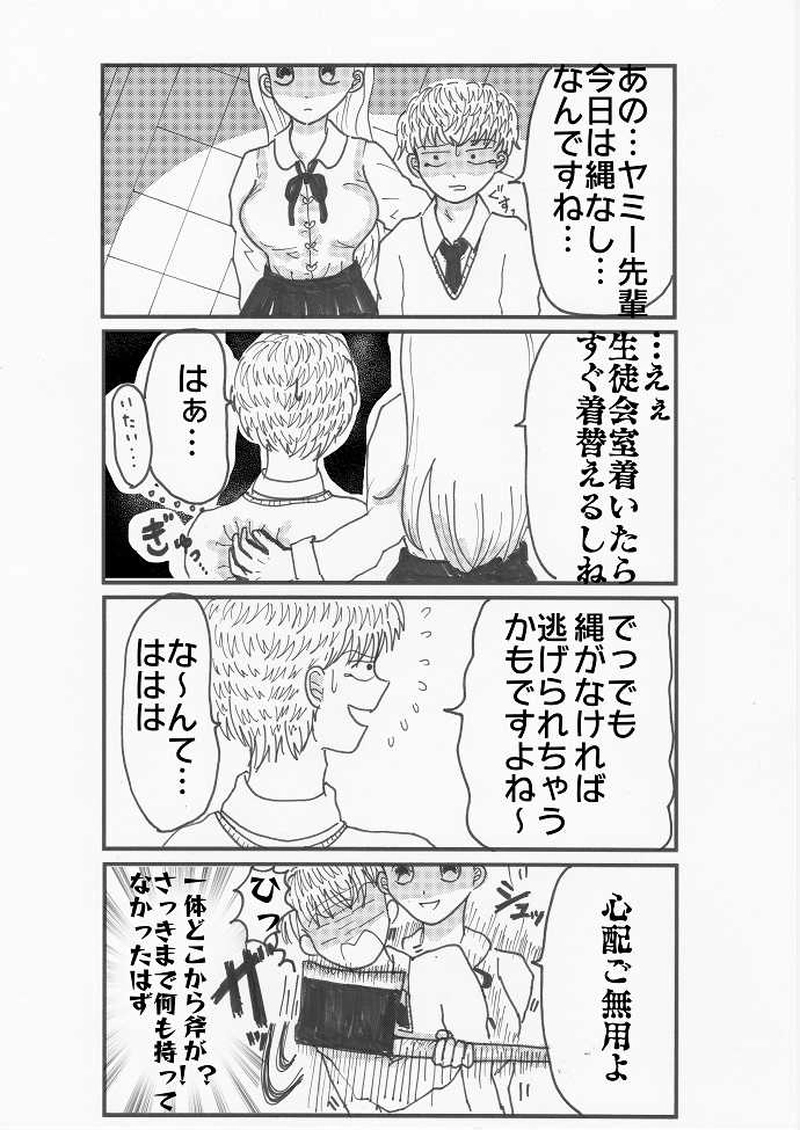 さまざまなタイプの先輩に狙われる僕って…