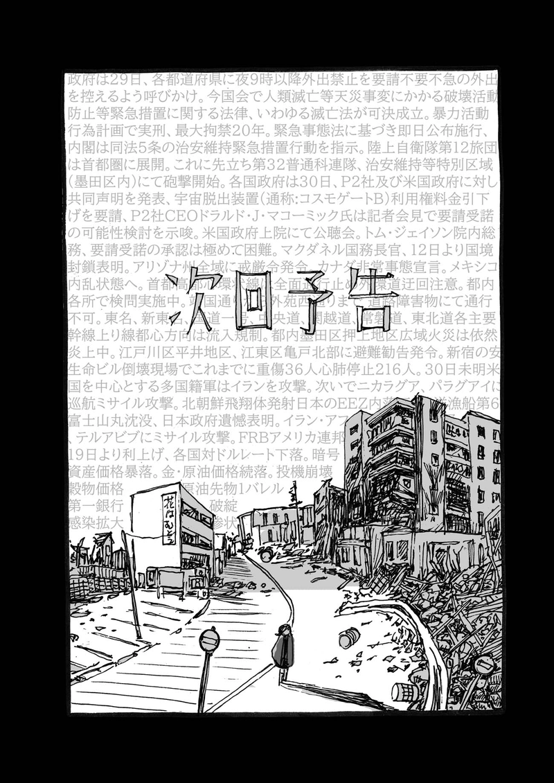 〇話目「プロローグ」