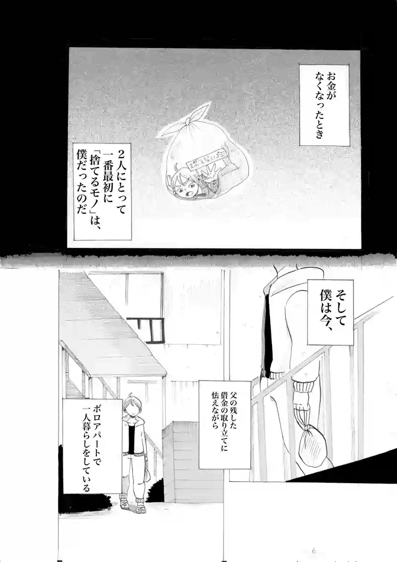 1話