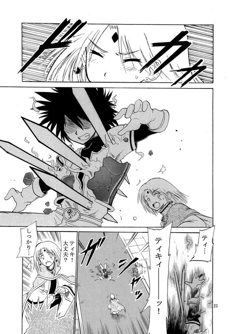 スターバーニア編