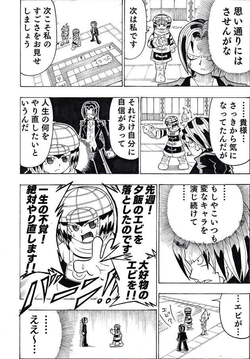 おまけ・すごろく漫画②