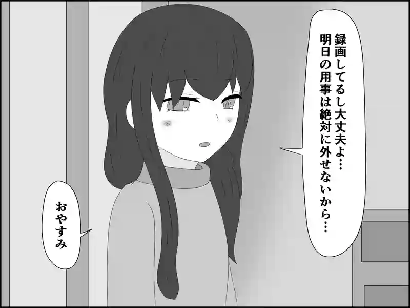 １７１話：明日のために