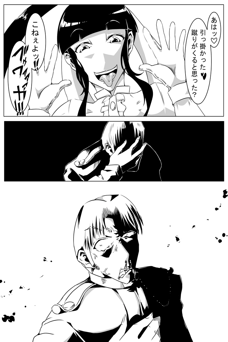 魔獣狩りの魔女 19話