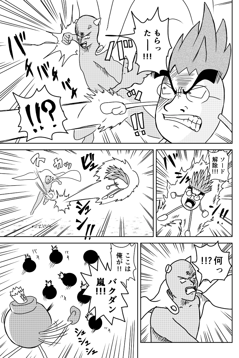 トマトマンの覚醒