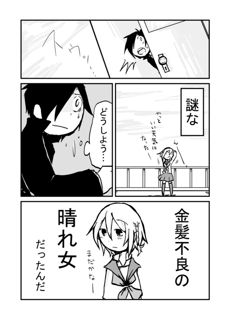 ３話：少女の登場