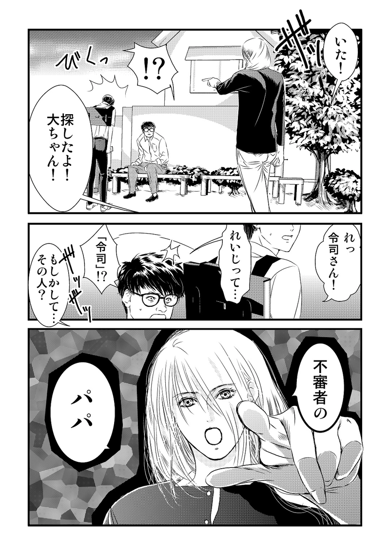 第２部　１０話