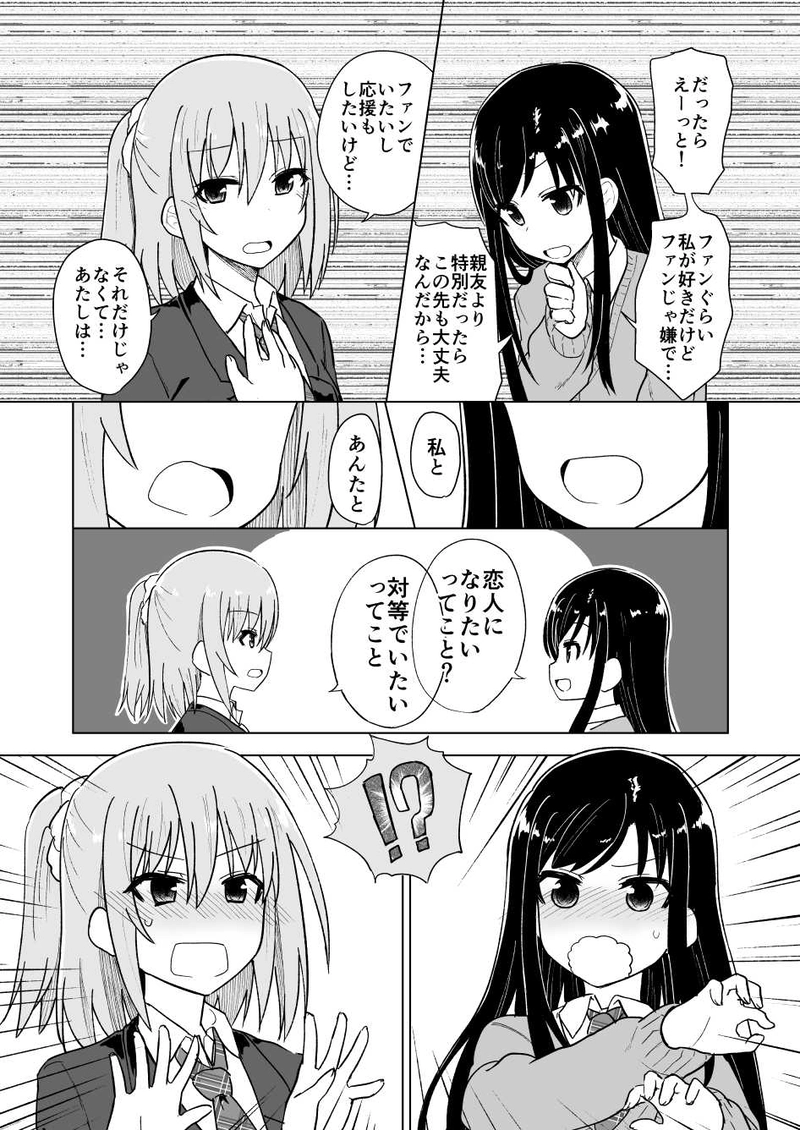 気持ちスクラップ