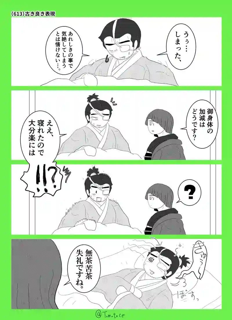 第二十二話「焦燥すっぞ団右衛門」の巻【前編】