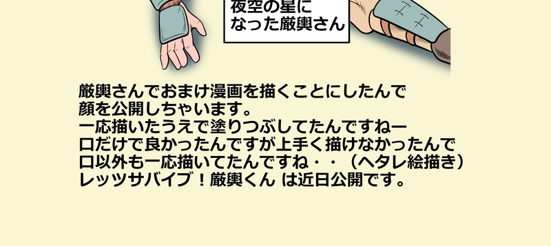 第18話　特別編１