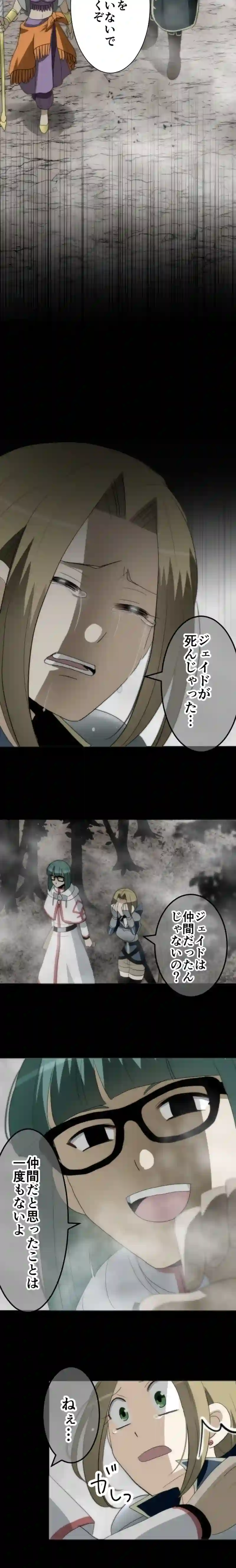 CASE89　咎人たちの最後-9