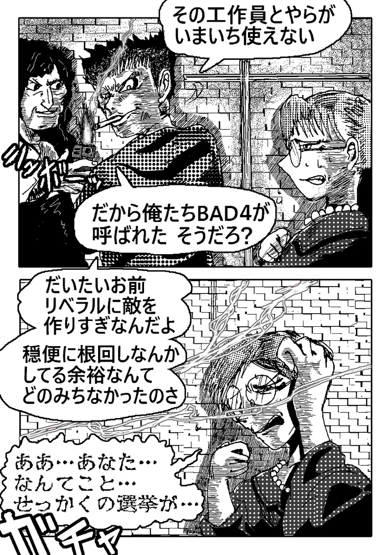 アントVibesシノニム　第16話