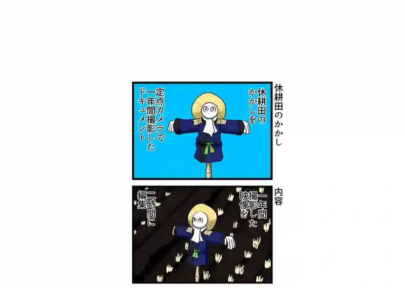 かかし