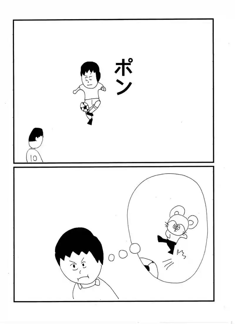 第五十話 サッカー少年
