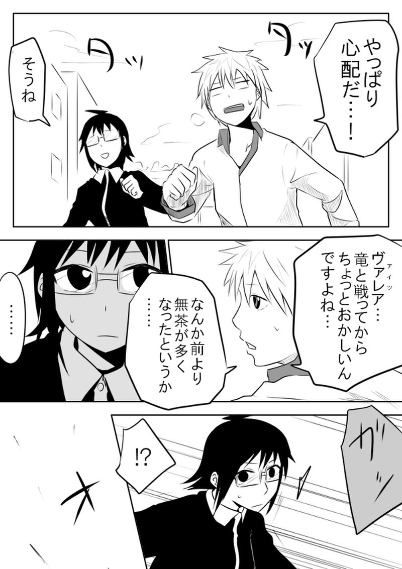 Break23　強い意志