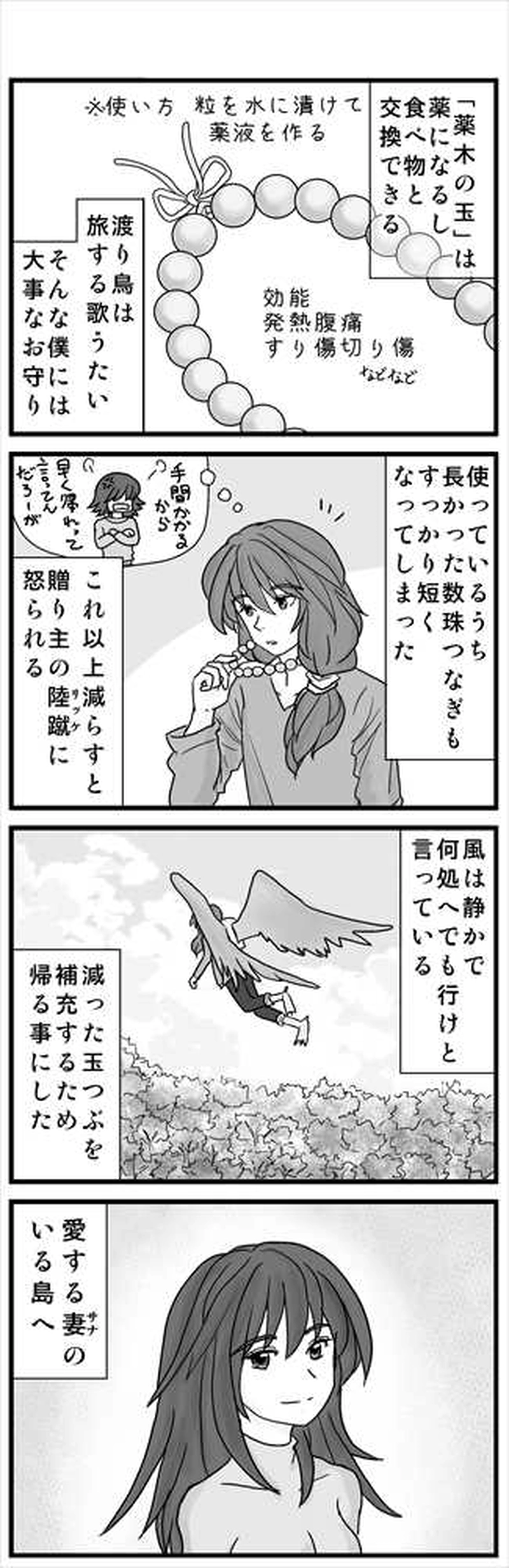 これは君たちと僕らの歌①