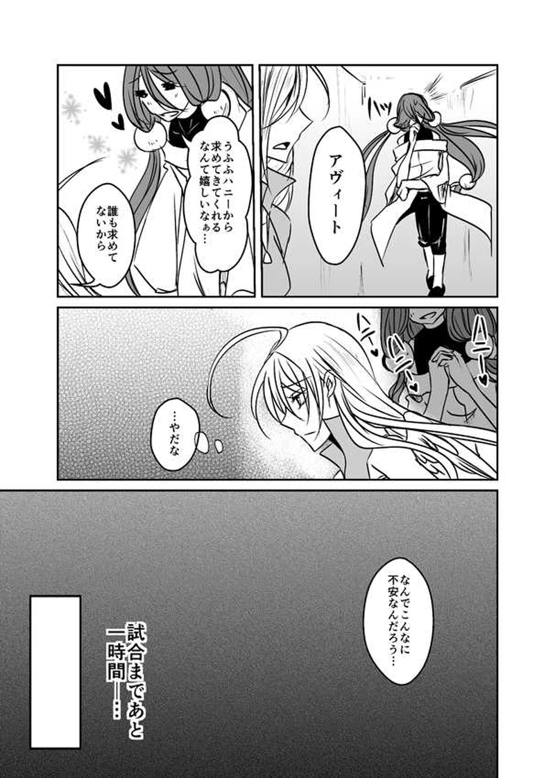 第21話【前編】