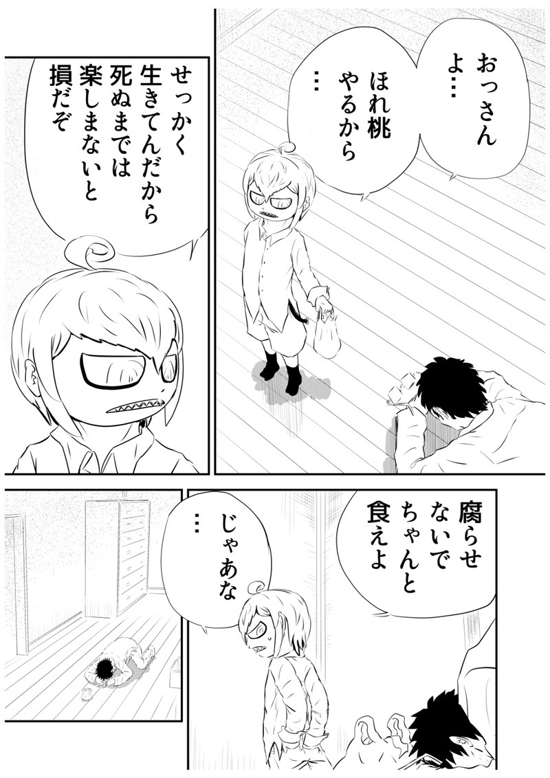 十一、反魂　後編