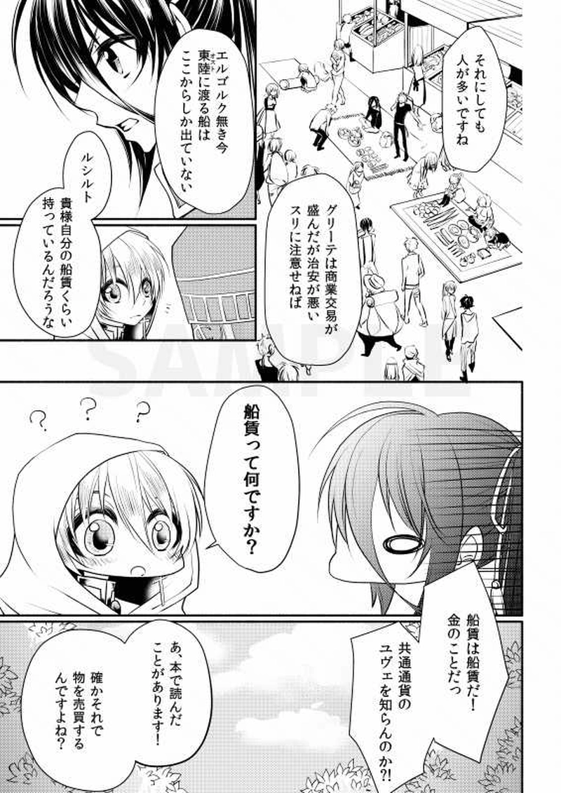 Episode02:無極の宝刀