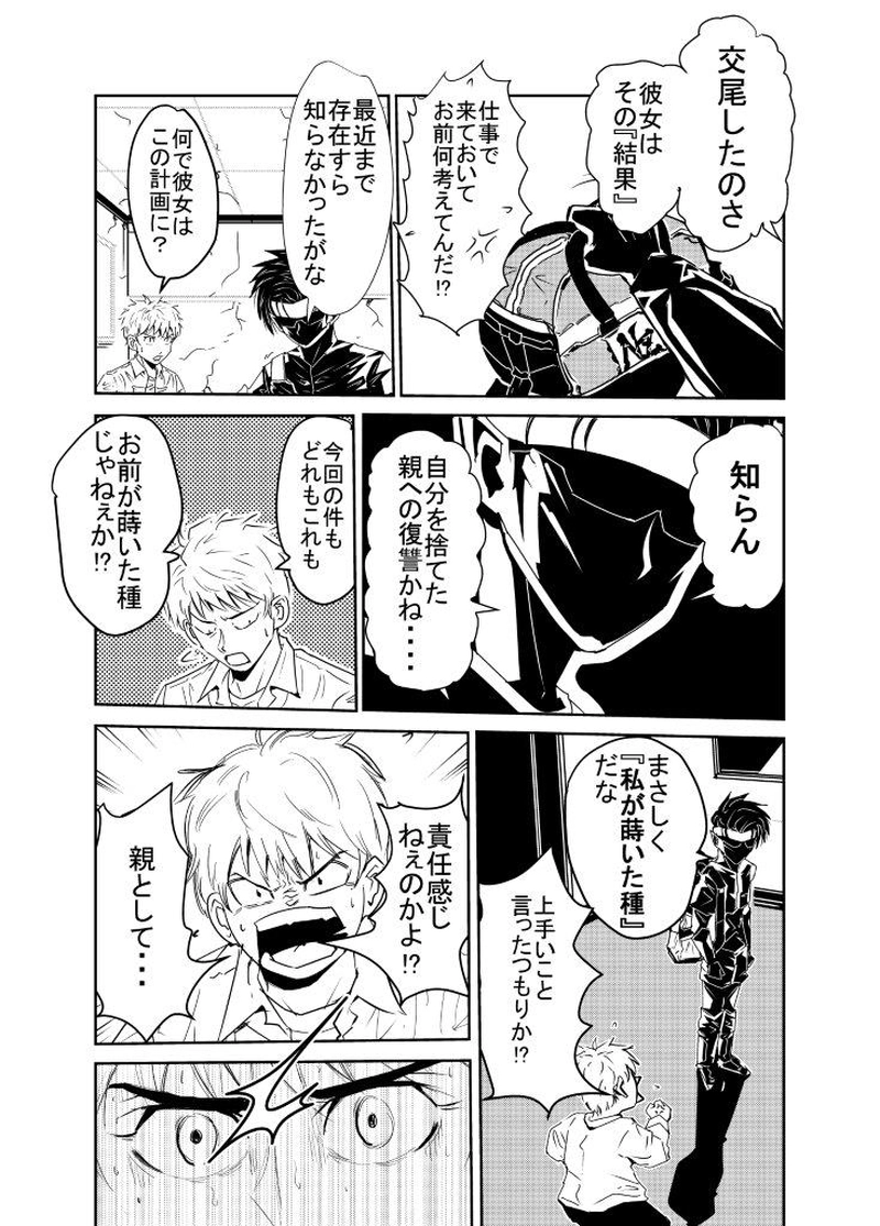 ＃３．最期に・・・・