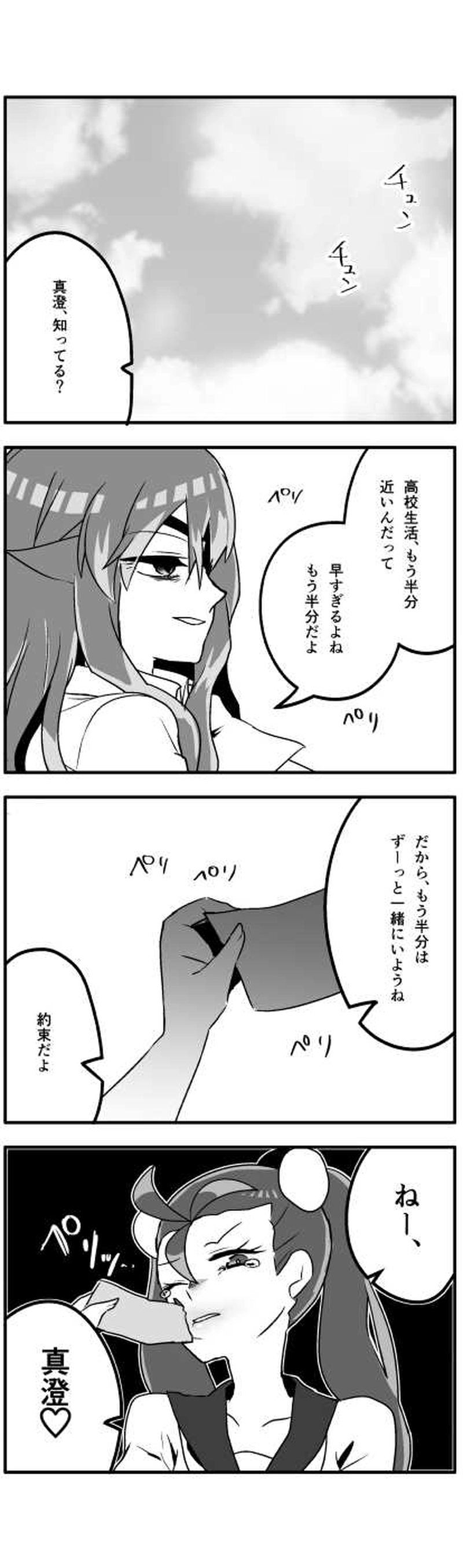 「また」◎だいず