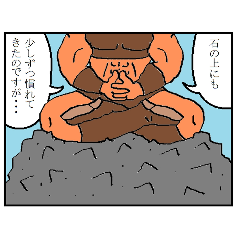 修行の道　～心頭滅却～