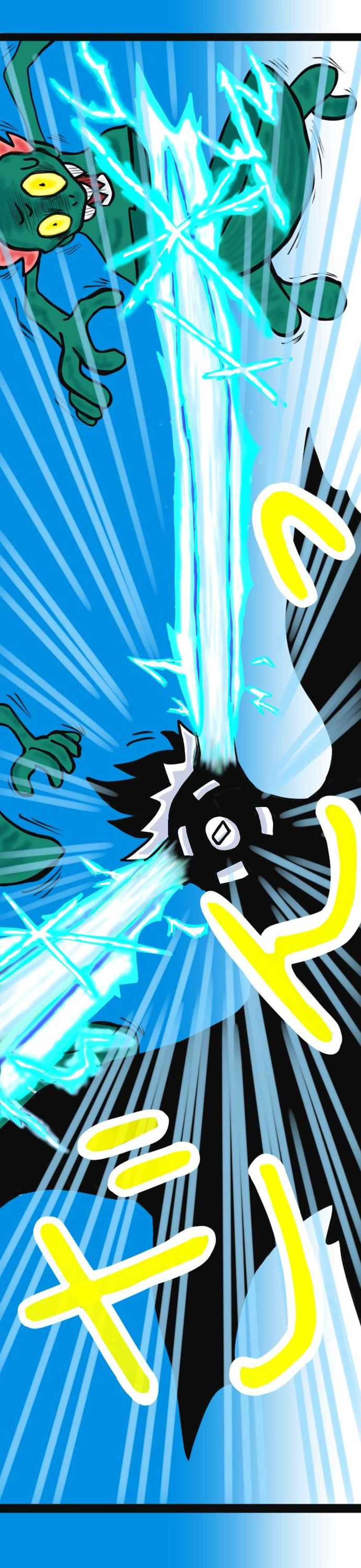 男の名はマンスター