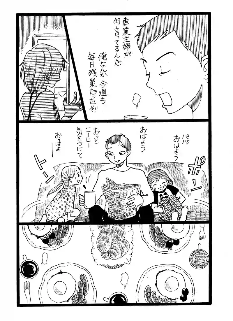 第２９話　６２歳のあなたへ