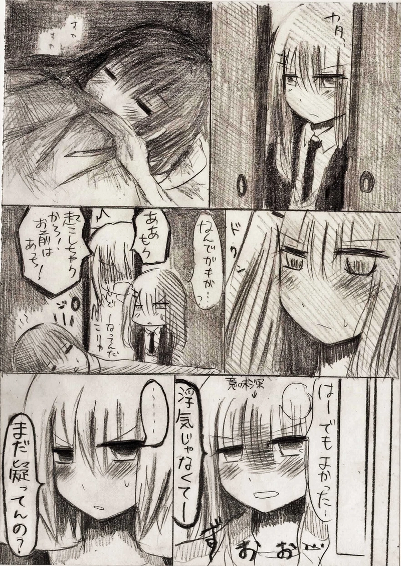 たけとーさんとわたし 第８話「つばき」