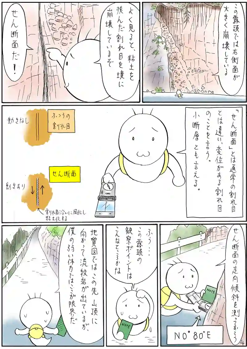 火山岩